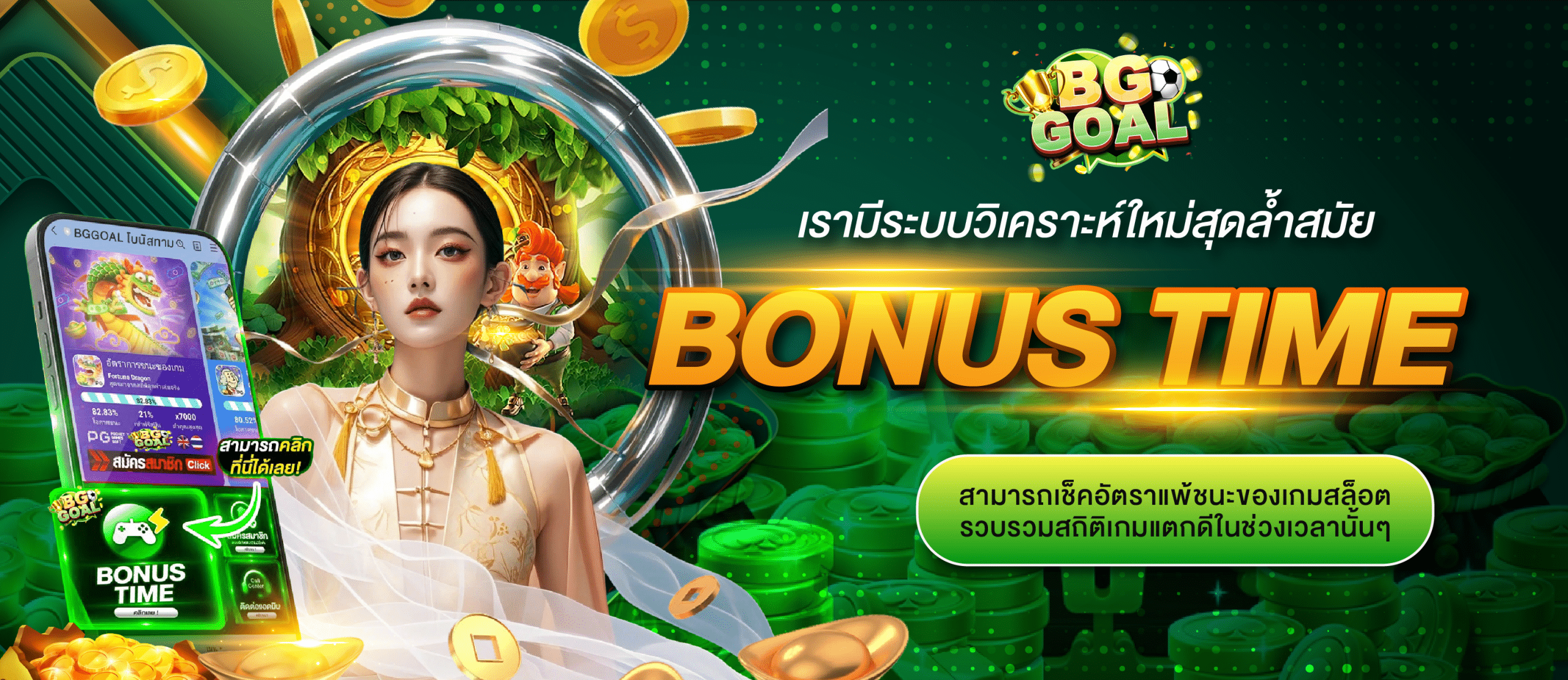 bonus time