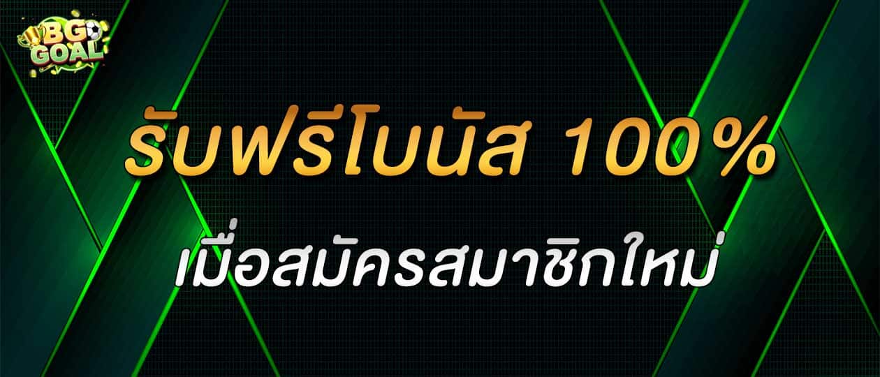 free bonus