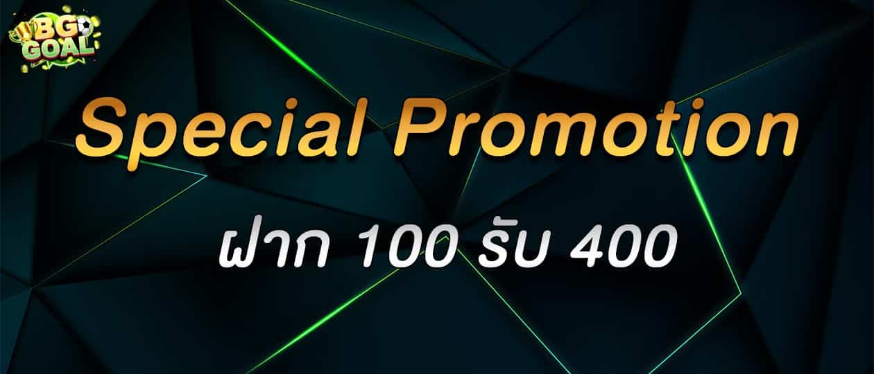 special promotion
